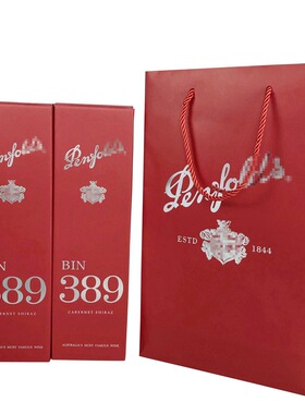 上新奔富礼盒礼袋包装 手提袋礼品袋红酒袋 I389/407礼盒