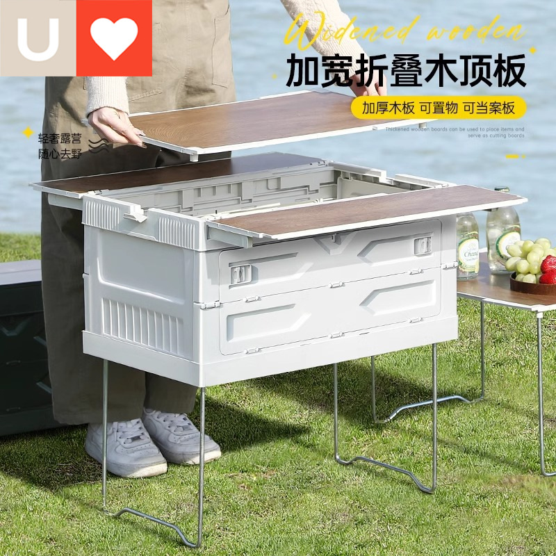 友耐户外露营收纳箱野营折叠箱野餐整理箱汽车车载后备箱露营