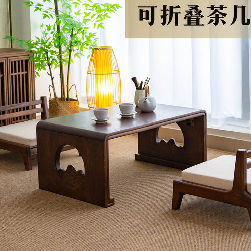 老榆木可折叠茶几新中式纯实木飘窗几禅意炕桌客厅阳台小茶桌炕几
