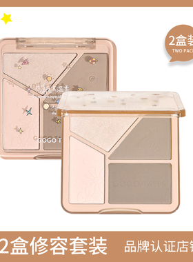 【2件套装】GOGO TALES戈戈舞四色哑光修容盘提亮高光侧影鼻影面