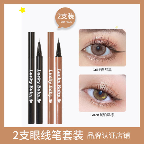 GOGOTALES极细线条眼线笔