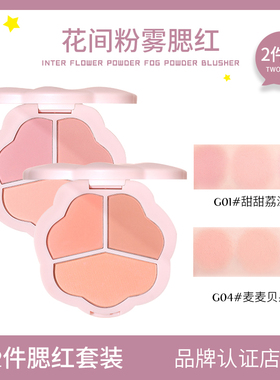 gogotales戈戈舞三色腮红盘膨胀收缩色晒红女哑光胭脂秋冬平价