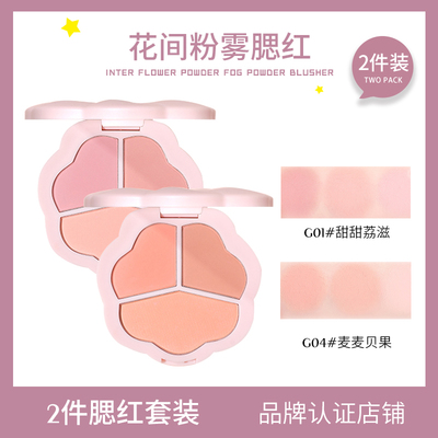 gogotales戈戈舞花间粉雾腮红