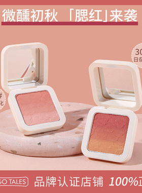 GOGO TALES戈戈舞软萌三拼渐变腮红正品裸妆自然修容晒红提升气色