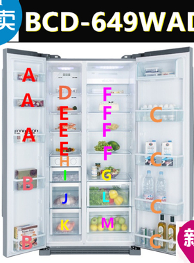 适用BCD-649WADV海尔冰箱配件冷藏冷冷抽屉/瓶座挂盒搁物架门封条