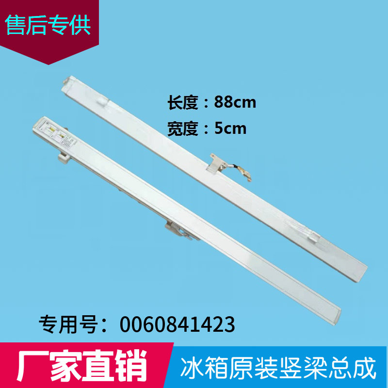 适用海尔冰箱竖梁总成配件BCD-402WDBA立梁总成中梁原装门立柱