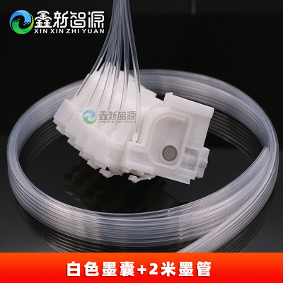 L1300墨囊套装连供墨囊