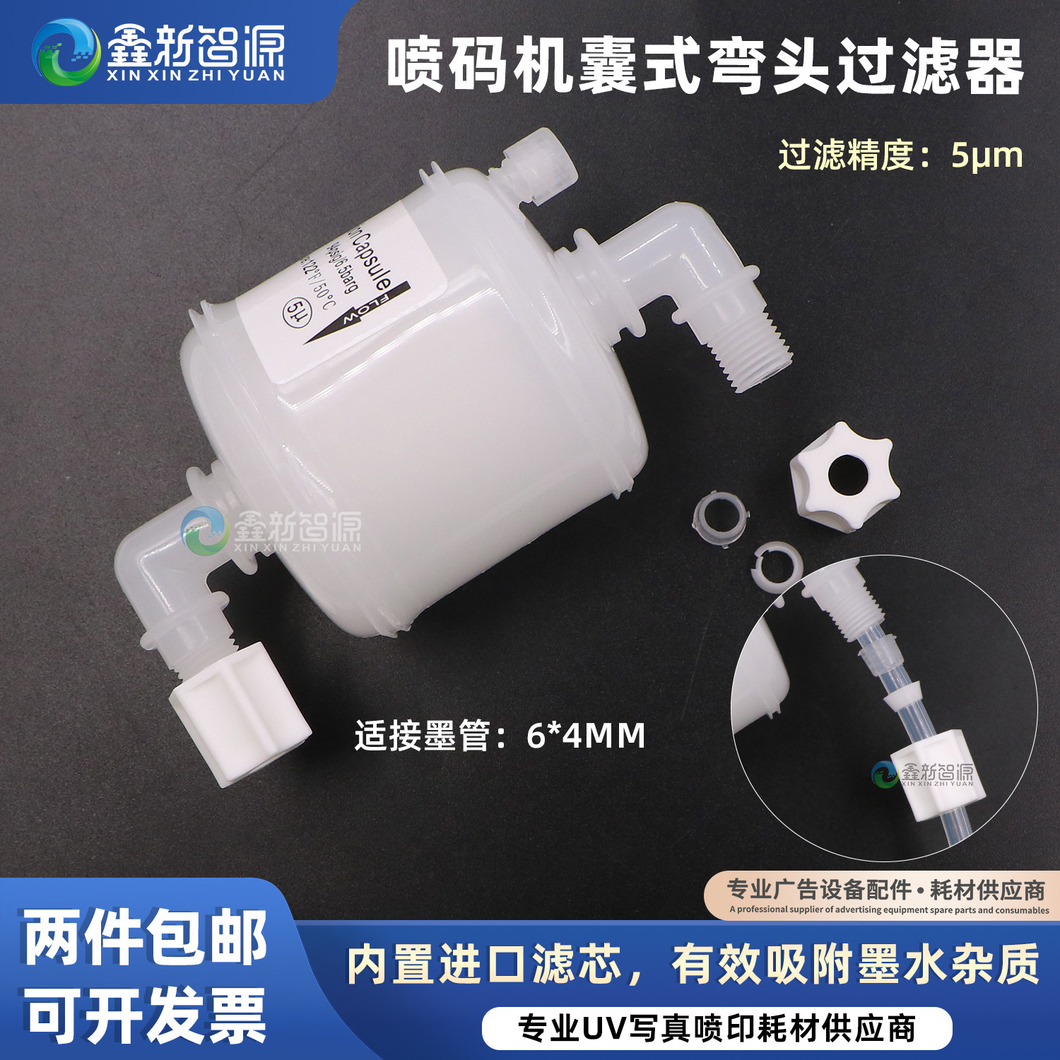 喷码机主过滤器KGK申瓯过滤器图片