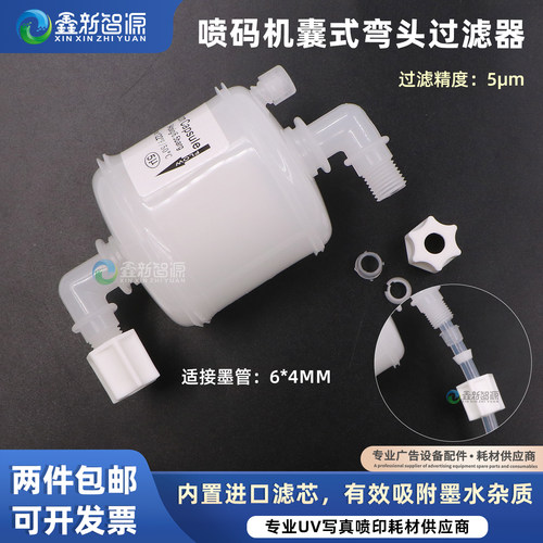 喷码机主过滤器KGK申瓯过滤器