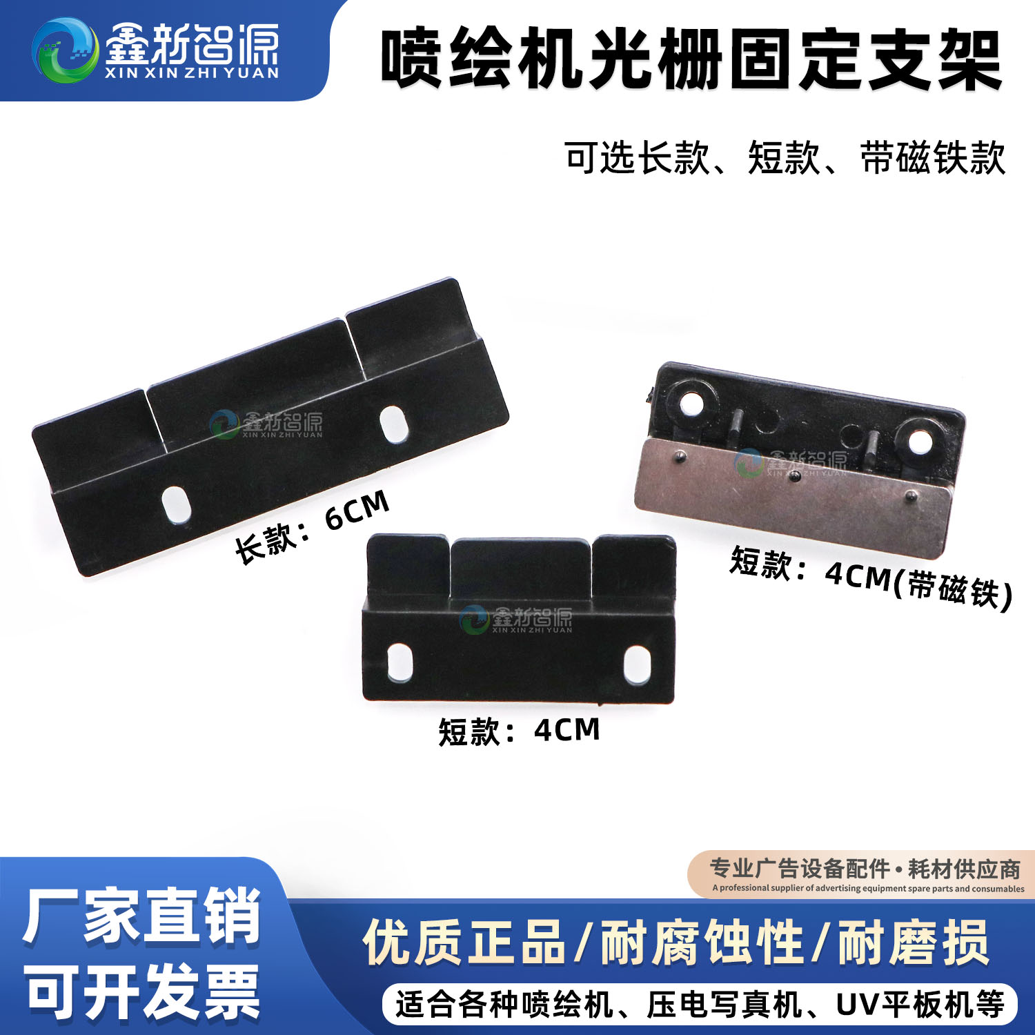 光栅支架/托架/卡扣光栅夹固定架图片