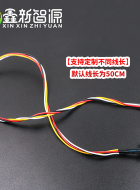 鑫新智源 MUTOH1604/900C/1638/1624喷头架边距进纸前测纸感应器