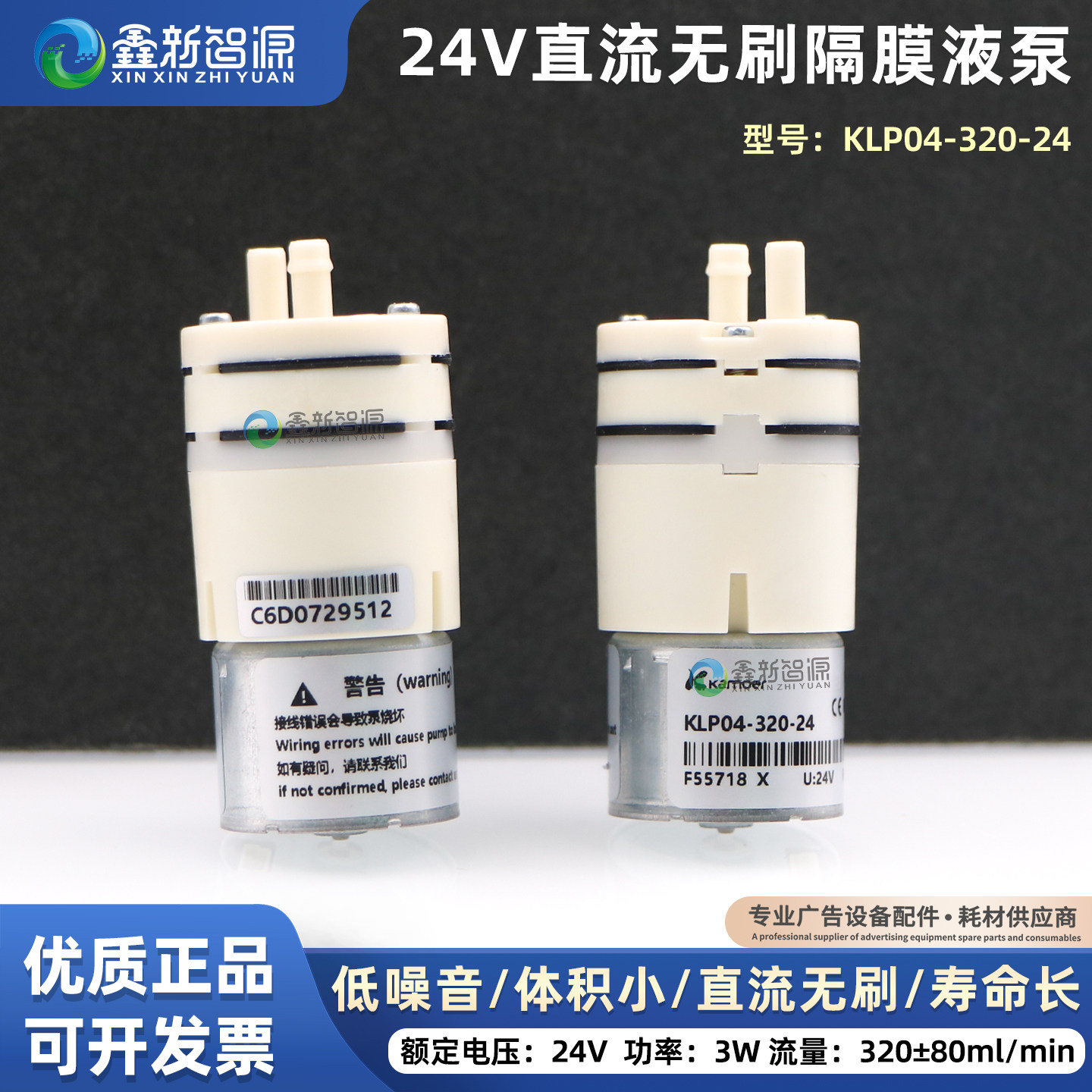 卡默尔24V直流无刷蠕动泵3W液泵图片