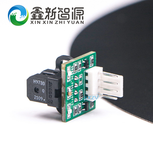 鑫新智源 器 LITU丽图写真机感应器180光栅读头探灯H9730光栅解码