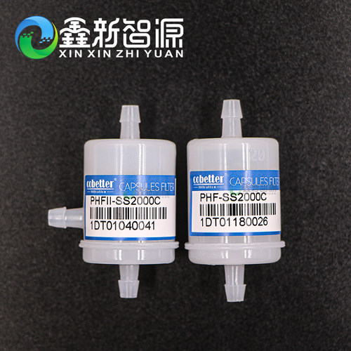 鑫新智源 10u三通二通喷绘UV机科百特原装20um空气过滤器陶瓷喷墨