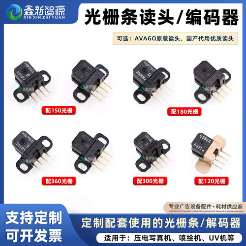 全新原装光栅条读头光栅解码器