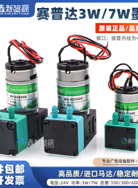 赛普达SYPDA大小墨泵24V写真喷绘UV平板机东川彩神大流量7W吸墨泵