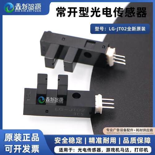 全新原装游戏机马达光眼LG-JT02