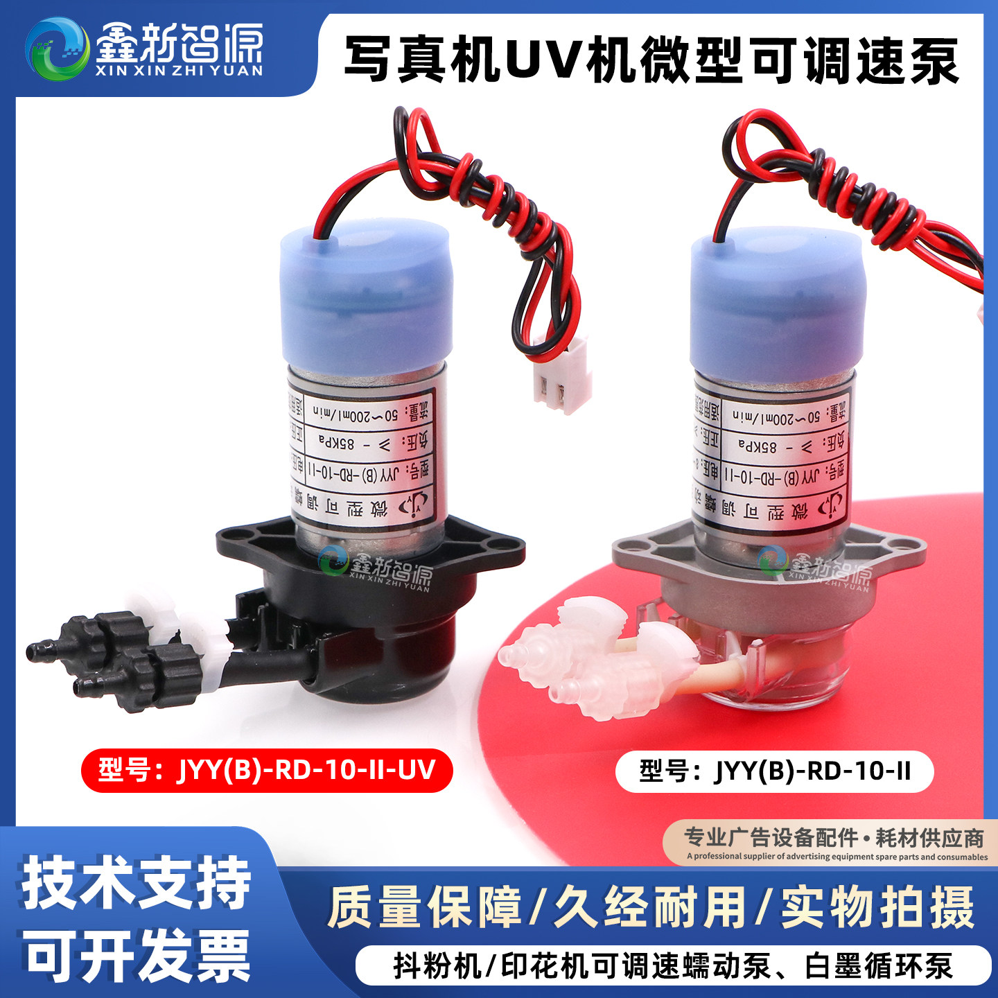 抖粉机印花机可调速JYY蠕动泵写真UV机白墨循环泵JYY(B)-RD-10-II