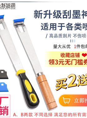 鑫新智源 喷绘写真机刮墨神器通用UV平板机喷头刮墨片刮片可替换