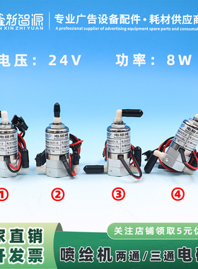 鑫新智源 赛博20003000星光三通空气阀迈杰特黑迈锐智8W电磁阀