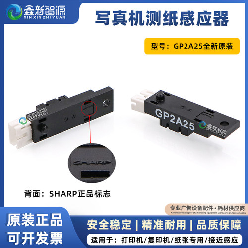 原点开关传感器JV300限位开关