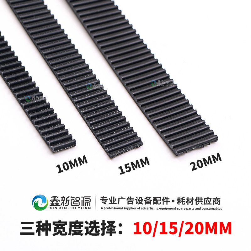 打印机开口长皮带传动带齿轮带图片
