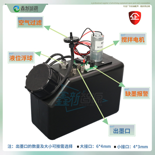 UV机防沉淀墨盒UV白墨搅拌墨瓶可定制带过滤器浮子缺墨报警大墨壶