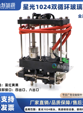 锐杰工正星光1024玻璃双循环墨瓶喷绘机纺织印花机墨盒双循环墨盒