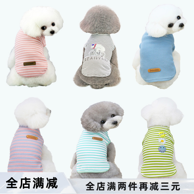 宠物小狗狗衣服春秋无袖薄款两脚