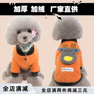 宠物泰迪狗狗冬天衣服秋冬装 加厚两脚博美比熊小型犬幼犬棉服加绒