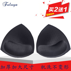 芙露雅加厚透气文胸海绵垫隐形薄款内衣垫子义乳小胸聚拢胸垫插片