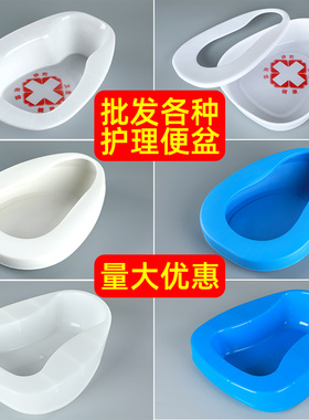 塑料大便盆老人卧床上坐便器尿盆产妇护理瘫痪病人塑料医用型便盆