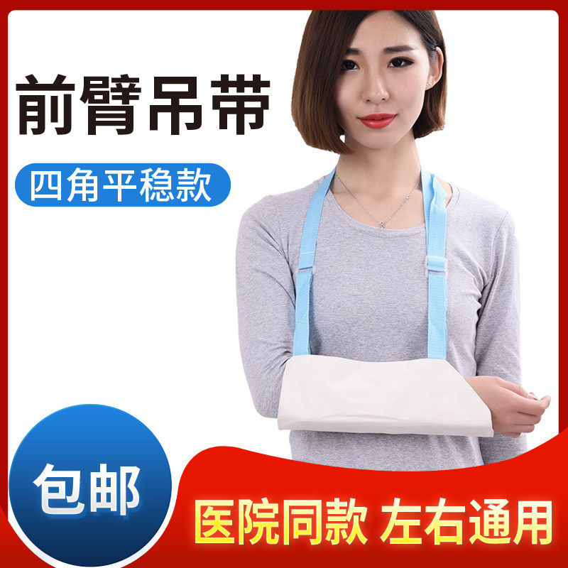 骨折吊带上肢多少钱 骨折吊带上肢优惠券免费领取 有条鱼 骨折吊带上肢多少钱 骨折吊带上肢优惠券免费领取 有条鱼