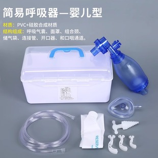 医用简易呼吸器人工呼吸急救呼吸球囊面罩连接管储氧袋复苏气囊机