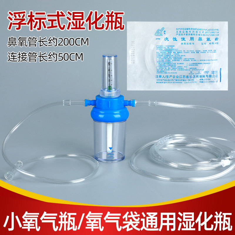 医用制氧机配件湿化瓶潮化瓶小氧气瓶配件湿化瓶吸氧湿化杯潮化瓶图片