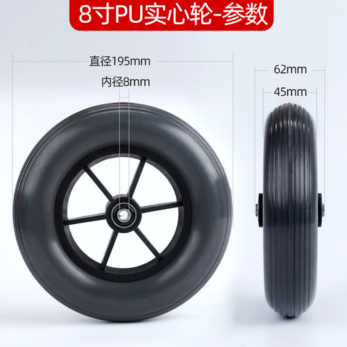 电动轮椅车专用8寸小前轮200*50mm PU实心加固型轮胎轮椅配件包邮