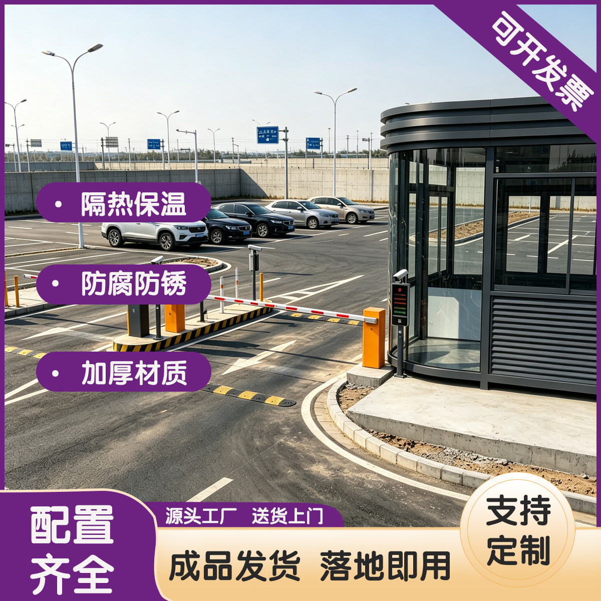 户外岗亭保安亭定制门岗厂家值班室成品钢结构亭收费亭可移动休息