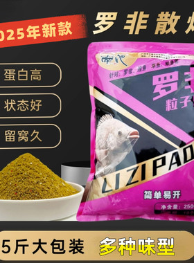 南池罗非散炮窝料饵料黑坑专用大福寿鱼凤梨味奶味打窝粒子炮