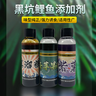 南池鲫鱼鲤鱼复合钓鱼小药窝料野钓黑坑专用添加剂果酸饵料诱鱼剂