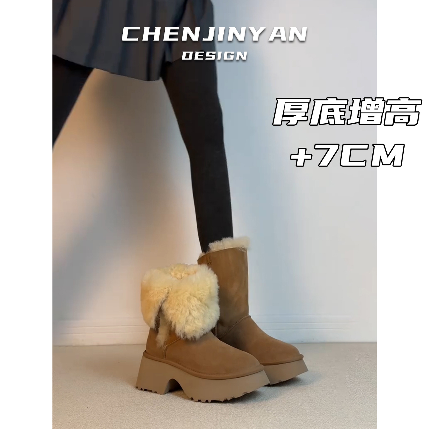 羊毛内里！宋雨琦皮毛一体雪地靴