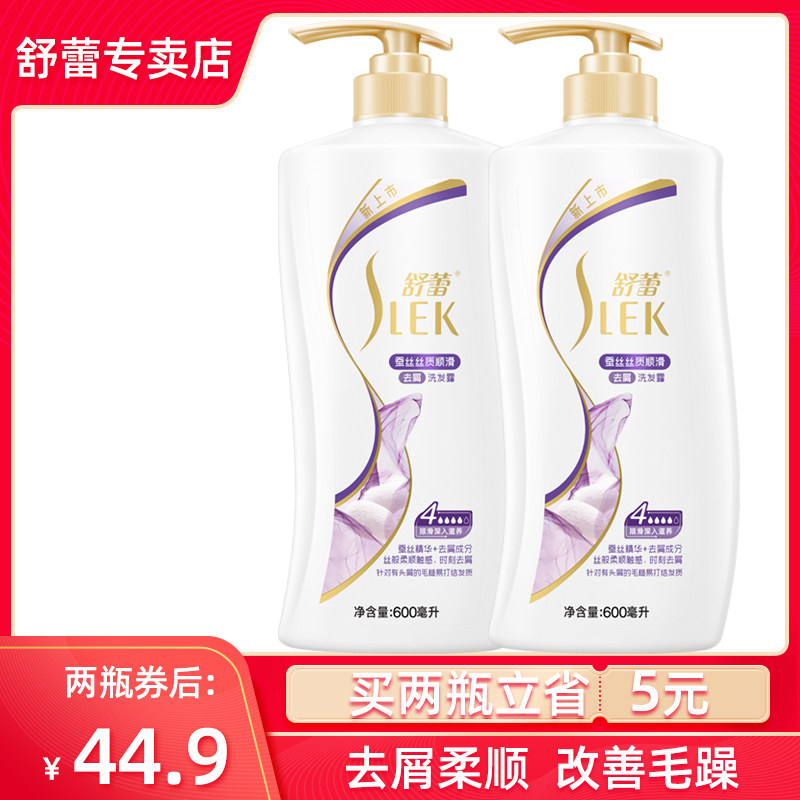 舒蕾洗发水去屑柔顺改善毛躁洗发露洗头膏持久留香味官方品牌正品