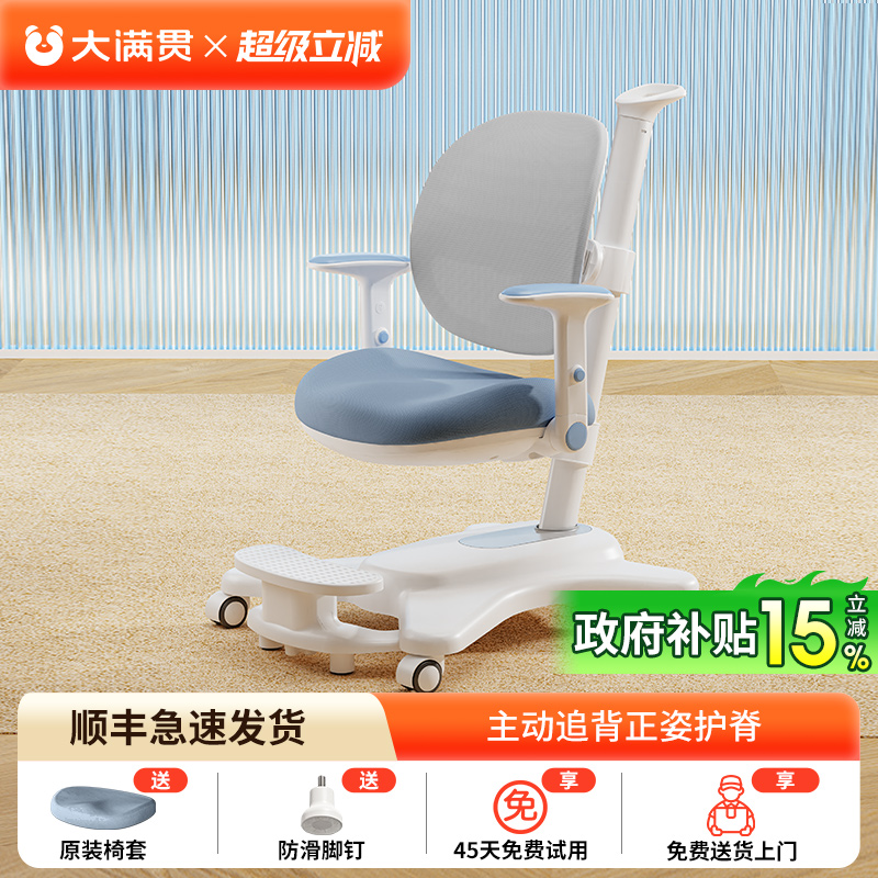 矫正坐姿儿童学习椅大满贯可升降