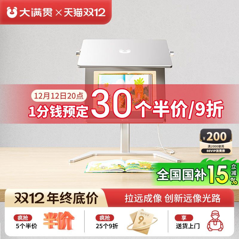 大满贯护视佳儿童望远拉远镜