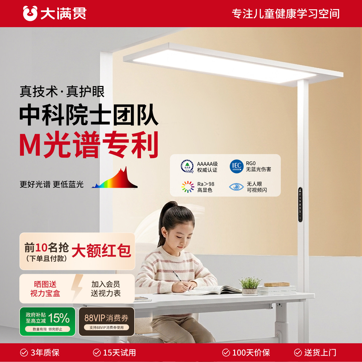 大满贯D1落地护眼灯儿童防近视立式台灯学生专用阅读护眼大路灯