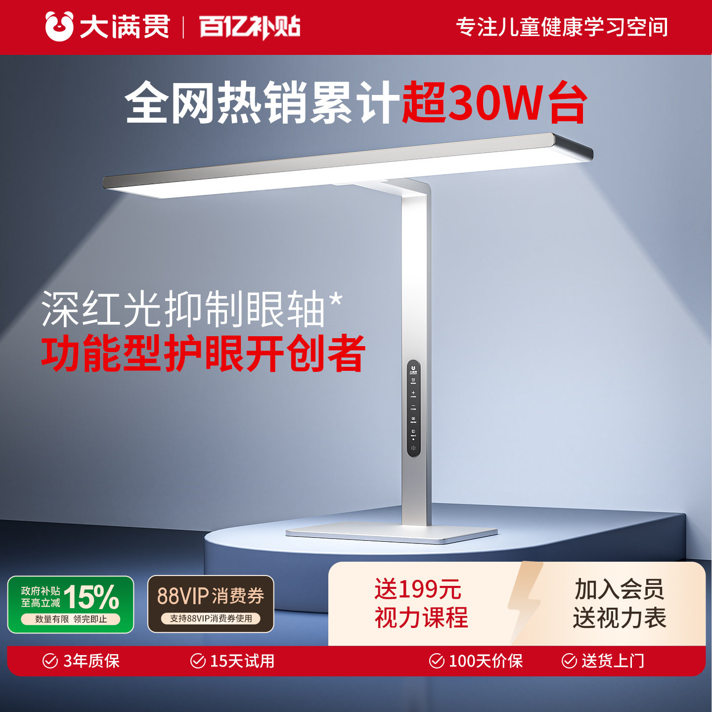 大满贯桌面大路灯护眼学习专用灯台灯儿童防近视宿舍工作灯控轴T1