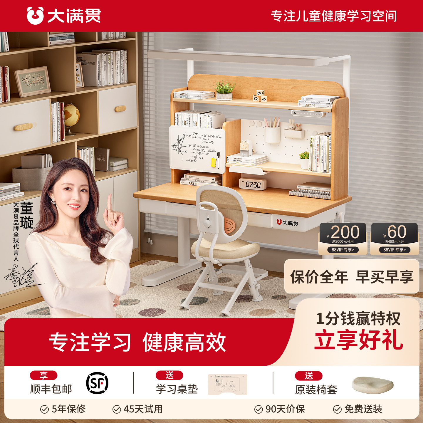 大满贯儿童学习桌学生书桌书架一体桌子家用实木桌椅套装杉语Lite