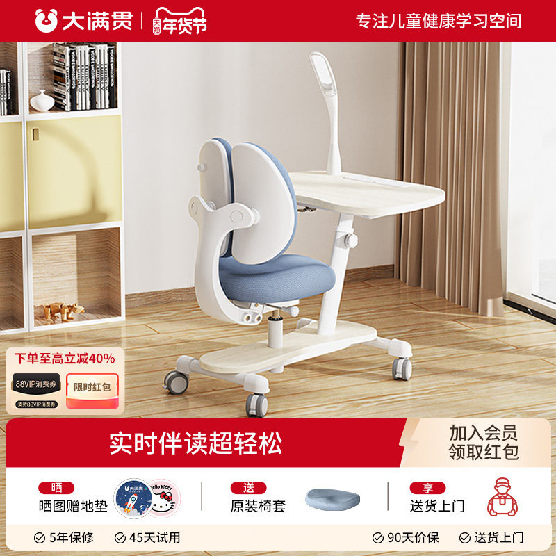 大满贯移动书桌儿童学习桌椅一体小学生写字桌家用升降课桌随心移,住宅家具,儿童学习桌,淘宝优惠券,粉丝福利购,淘宝优惠卷