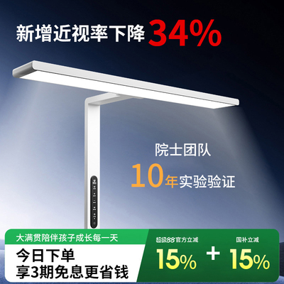 大满贯防近视护眼灯学生专用台灯