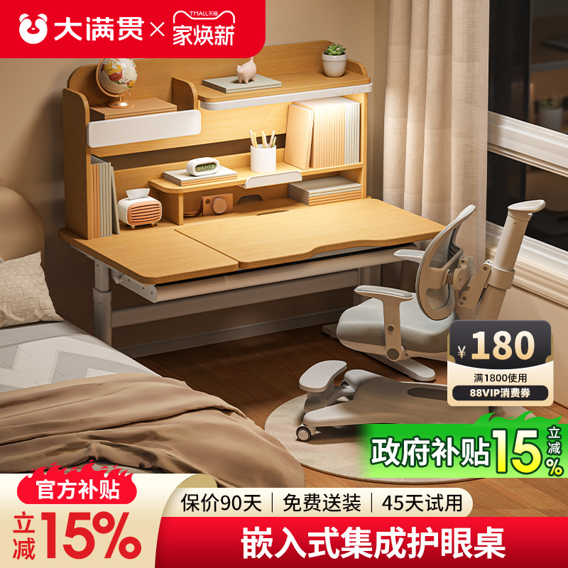 大满贯可升降实木桌儿童学习桌