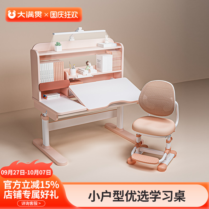 大满贯家用儿童学习桌可升级
